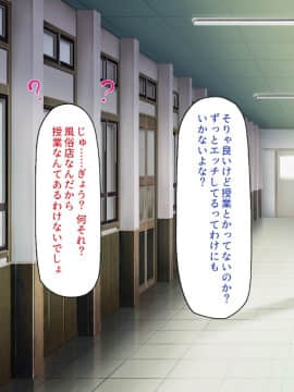 (同人CG集) [一億万軒茶屋] おいっ! 俺の学園が風俗店になってんぞっ!_102_CG_04_25