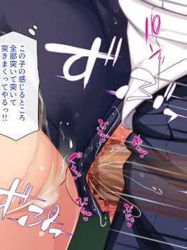 (同人CG集) [一億万軒茶屋] おいっ! 俺の学園が風俗店になってんぞっ!_136_CG_06_13