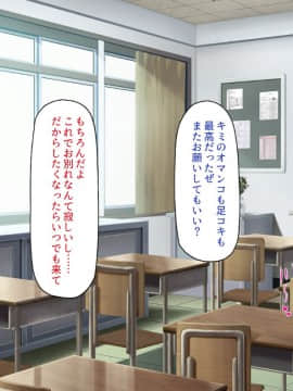 (同人CG集) [一億万軒茶屋] おいっ! 俺の学園が風俗店になってんぞっ!_142_CG_06_19