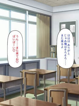 (同人CG集) [一億万軒茶屋] おいっ! 俺の学園が風俗店になってんぞっ!_143_CG_06_20