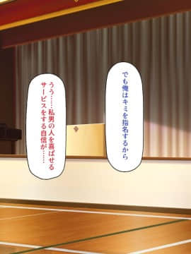 (同人CG集) [一億万軒茶屋] おいっ! 俺の学園が風俗店になってんぞっ!_148_CG_06_25