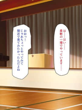 (同人CG集) [一億万軒茶屋] おいっ! 俺の学園が風俗店になってんぞっ!_149_CG_06_26