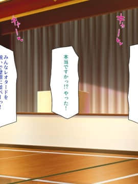 (同人CG集) [一億万軒茶屋] おいっ! 俺の学園が風俗店になってんぞっ!_176_CG_07_27