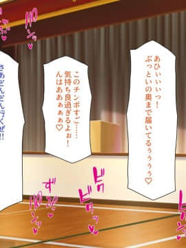 (同人CG集) [一億万軒茶屋] おいっ! 俺の学園が風俗店になってんぞっ!_194_CG_08_18