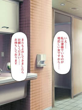 (同人CG集) [一億万軒茶屋] おいっ! 俺の学園が風俗店になってんぞっ!_218_CG_09_23