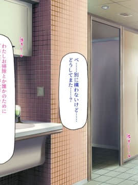 (同人CG集) [一億万軒茶屋] おいっ! 俺の学園が風俗店になってんぞっ!_220_CG_09_25