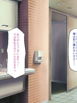 (同人CG集) [一億万軒茶屋] おいっ! 俺の学園が風俗店になってんぞっ!_221_CG_09_26