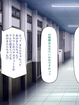 (同人CG集) [一億万軒茶屋] おいっ! 俺の学園が風俗店になってんぞっ!_241_CG_10_20