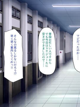 (同人CG集) [一億万軒茶屋] おいっ! 俺の学園が風俗店になってんぞっ!_242_CG_10_21