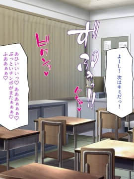 (同人CG集) [一億万軒茶屋] おいっ! 俺の学園が風俗店になってんぞっ!_285_CG_13_14