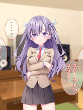 (同人CG集) [Tiramisu (ひなた睦月)] イヤなのに発情！？ 7日後に快楽堕ちするツンデレな姪_008_007