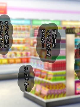 (同人CG集) [Tiramisu (ひなた睦月)] イヤなのに発情！？ 7日後に快楽堕ちするツンデレな姪_020_019