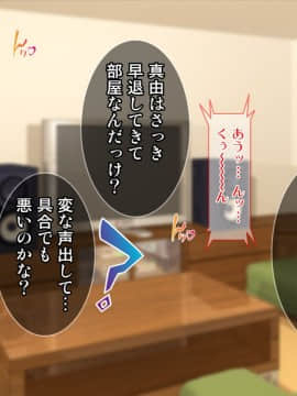 (同人CG集) [Tiramisu (ひなた睦月)] イヤなのに発情！？ 7日後に快楽堕ちするツンデレな姪_021_020