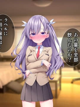 (同人CG集) [Tiramisu (ひなた睦月)] イヤなのに発情！？ 7日後に快楽堕ちするツンデレな姪_026_025