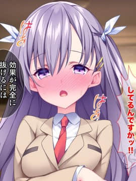 (同人CG集) [Tiramisu (ひなた睦月)] イヤなのに発情！？ 7日後に快楽堕ちするツンデレな姪_028_027