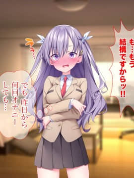 (同人CG集) [Tiramisu (ひなた睦月)] イヤなのに発情！？ 7日後に快楽堕ちするツンデレな姪_047_046