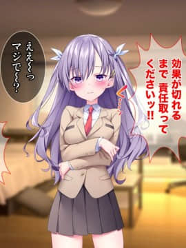 (同人CG集) [Tiramisu (ひなた睦月)] イヤなのに発情！？ 7日後に快楽堕ちするツンデレな姪_048_047