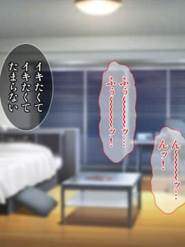 (同人CG集) [Tiramisu (ひなた睦月)] イヤなのに発情！？ 7日後に快楽堕ちするツンデレな姪_049_048