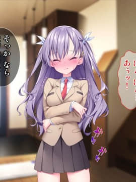 (同人CG集) [Tiramisu (ひなた睦月)] イヤなのに発情！？ 7日後に快楽堕ちするツンデレな姪_088_087