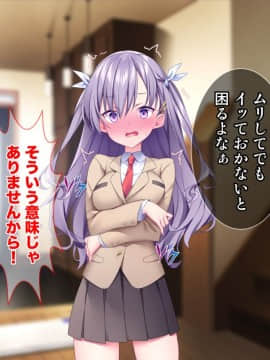 (同人CG集) [Tiramisu (ひなた睦月)] イヤなのに発情！？ 7日後に快楽堕ちするツンデレな姪_089_088