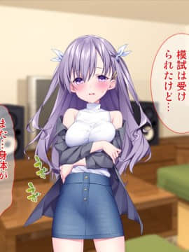 (同人CG集) [Tiramisu (ひなた睦月)] イヤなのに発情！？ 7日後に快楽堕ちするツンデレな姪_107_106