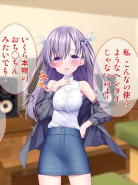 (同人CG集) [Tiramisu (ひなた睦月)] イヤなのに発情！？ 7日後に快楽堕ちするツンデレな姪_110_109