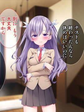 (同人CG集) [Tiramisu (ひなた睦月)] イヤなのに発情！？ 7日後に快楽堕ちするツンデレな姪_125_124