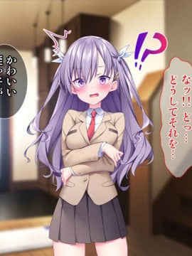 (同人CG集) [Tiramisu (ひなた睦月)] イヤなのに発情！？ 7日後に快楽堕ちするツンデレな姪_126_125