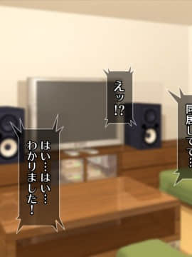 (同人CG集) [Tiramisu (ひなた睦月)] イヤなのに発情！？ 7日後に快楽堕ちするツンデレな姪_129_128