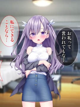 (同人CG集) [Tiramisu (ひなた睦月)] イヤなのに発情！？ 7日後に快楽堕ちするツンデレな姪_149_148