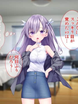 (同人CG集) [Tiramisu (ひなた睦月)] イヤなのに発情！？ 7日後に快楽堕ちするツンデレな姪_196_195