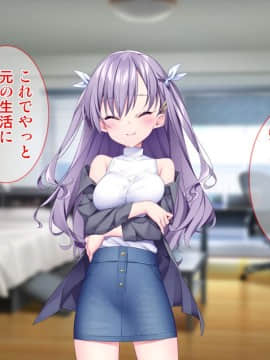 (同人CG集) [Tiramisu (ひなた睦月)] イヤなのに発情！？ 7日後に快楽堕ちするツンデレな姪_197_196