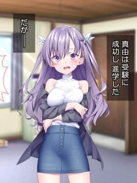 (同人CG集) [Tiramisu (ひなた睦月)] イヤなのに発情！？ 7日後に快楽堕ちするツンデレな姪_218_217