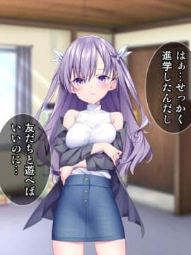 (同人CG集) [Tiramisu (ひなた睦月)] イヤなのに発情！？ 7日後に快楽堕ちするツンデレな姪_219_218