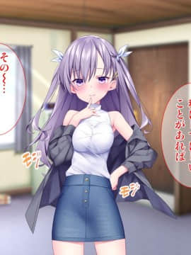 (同人CG集) [Tiramisu (ひなた睦月)] イヤなのに発情！？ 7日後に快楽堕ちするツンデレな姪_220_219