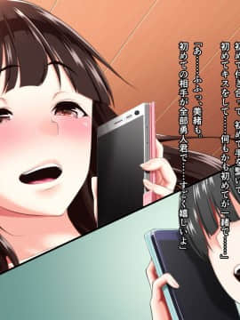 (同人CG集) [バーニング姉妹 (秋)] 【悲報】クラスメイトに幼なじみのヴァージンを奪われました。_0210