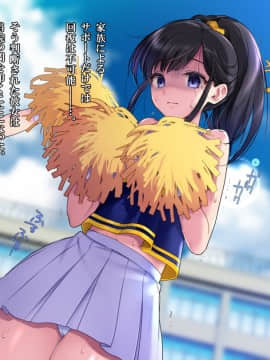 (同人CG集) [ヨダカパン (ねむのや)] タブー～精神科医と傷を負った少女～_019