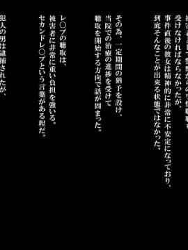 (同人CG集) [ヨダカパン (ねむのや)] タブー～精神科医と傷を負った少女～_076