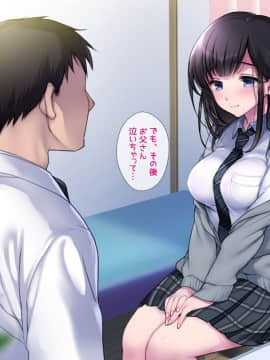 (同人CG集) [ヨダカパン (ねむのや)] タブー～精神科医と傷を負った少女～_081