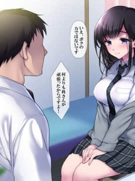 (同人CG集) [ヨダカパン (ねむのや)] タブー～精神科医と傷を負った少女～_082