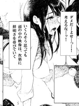 (同人CG集) [ヨダカパン (ねむのや)] タブー～精神科医と傷を負った少女～_090