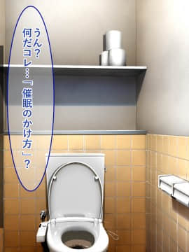 (同人CG集) [リメーションメイド] キモオタの俺でも催眠術であの娘とSEXし放題!!_003