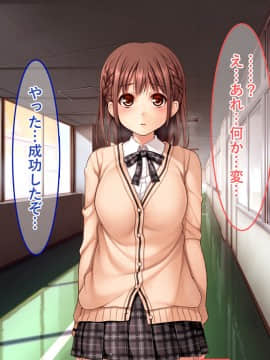 (同人CG集) [リメーションメイド] キモオタの俺でも催眠術であの娘とSEXし放題!!_025