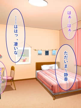 (同人CG集) [リメーションメイド] キモオタの俺でも催眠術であの娘とSEXし放題!!_091