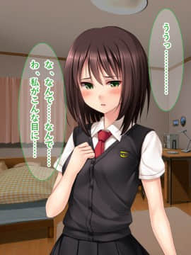 (同人CG集) [リメーションメイド] 生活指導で性教育!生徒を無理やりSEX調教!!_031