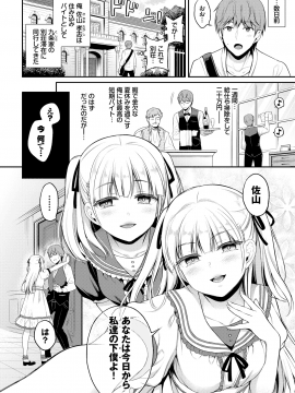 (成年コミック) [雑誌] COMIC BAVEL 2020年11月号 [DL版]_018