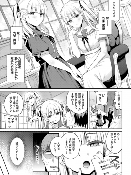 (成年コミック) [雑誌] COMIC BAVEL 2020年11月号 [DL版]_019