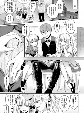 (成年コミック) [雑誌] COMIC BAVEL 2020年11月号 [DL版]_023