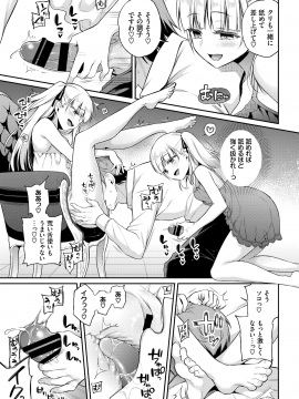 (成年コミック) [雑誌] COMIC BAVEL 2020年11月号 [DL版]_027