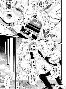 (成年コミック) [雑誌] COMIC BAVEL 2020年11月号 [DL版]_039